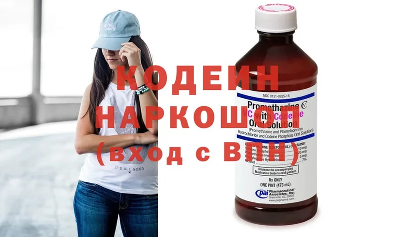 Кодеиновый сироп Lean Purple Drank  Билибино 